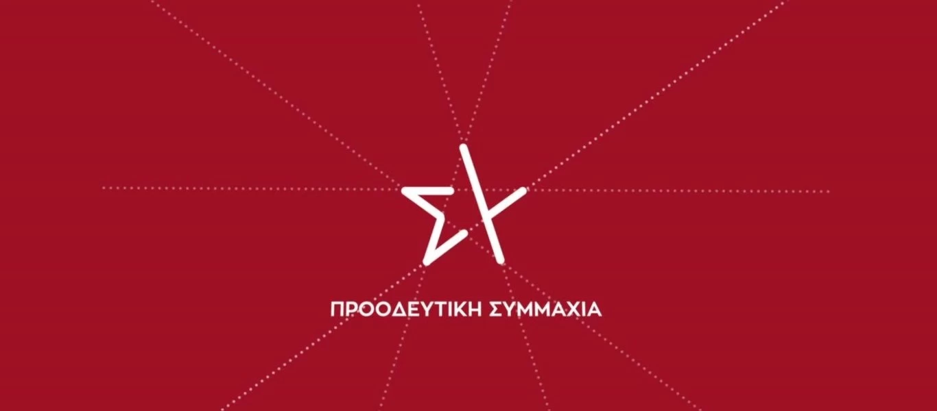 ΣΥΡΙΖΑ για Νέα Σμύνρη: «Ο αυταρχισμός των αστυνομικών δυνάμεων εντείνει το αίσθημα ανασφάλειας των πολιτών»
